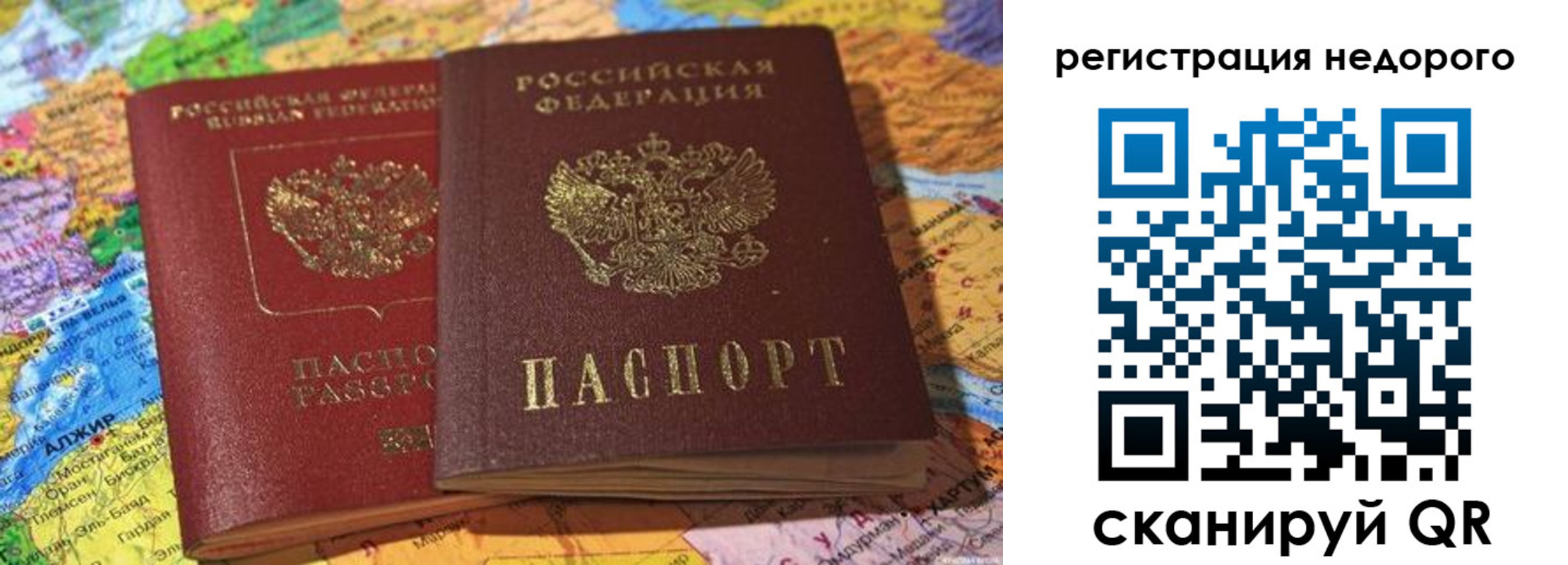 временная регистрация в квартире в Алдане