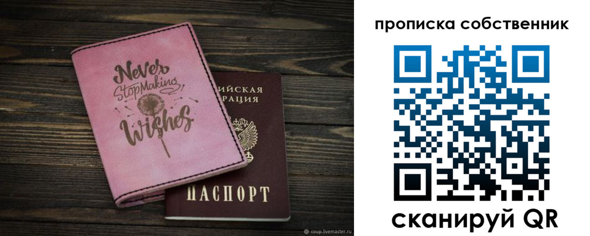 прописка 2025 в Алдане