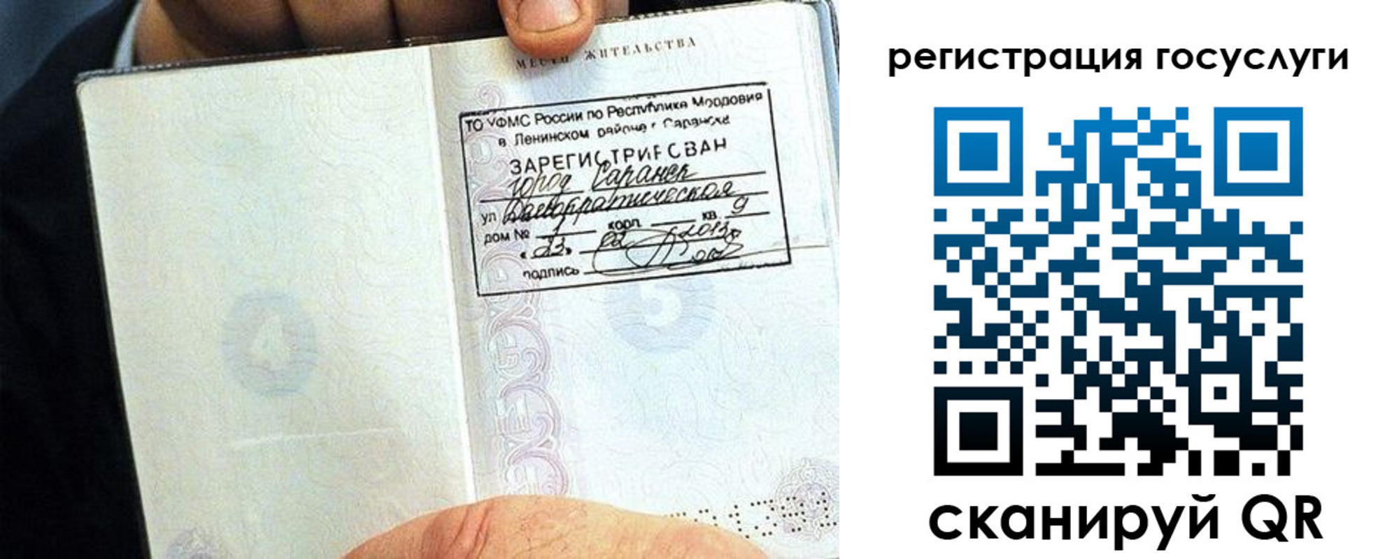 прописка в Алдане