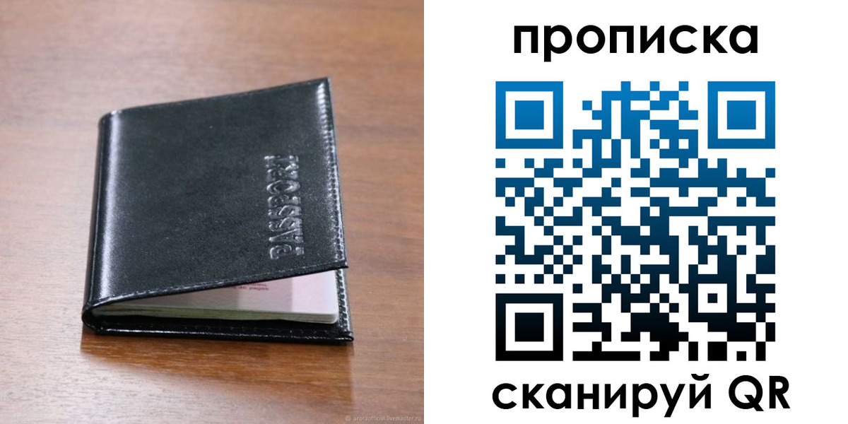 прописка для военкомата в Алдане