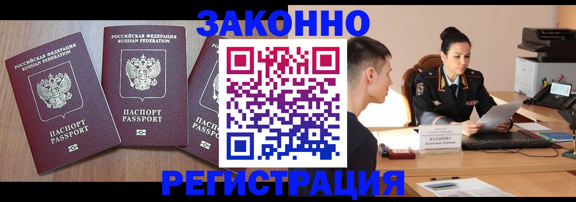 найти адрес прописки в Алдане
