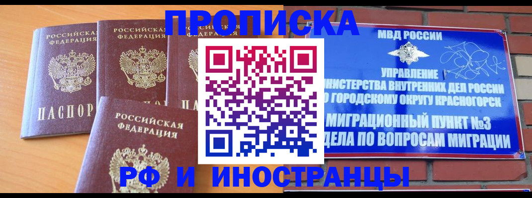 прописка гарантия в Алдане