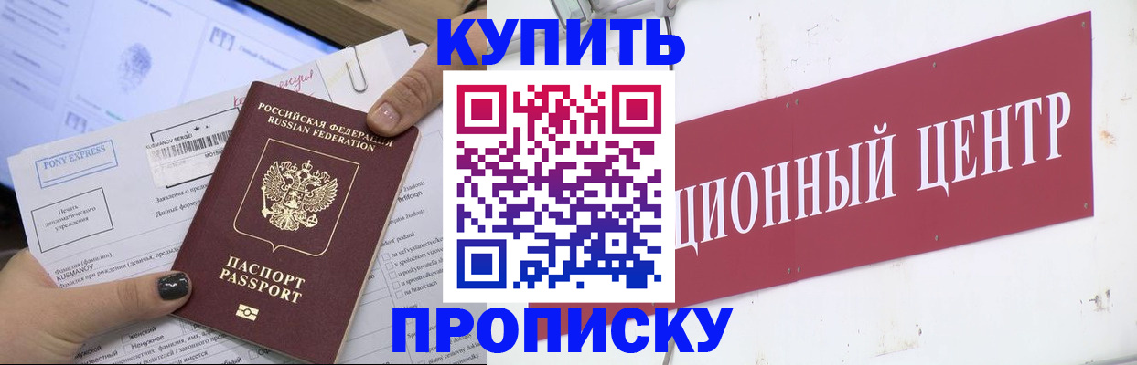 прописка поиск в Алдане