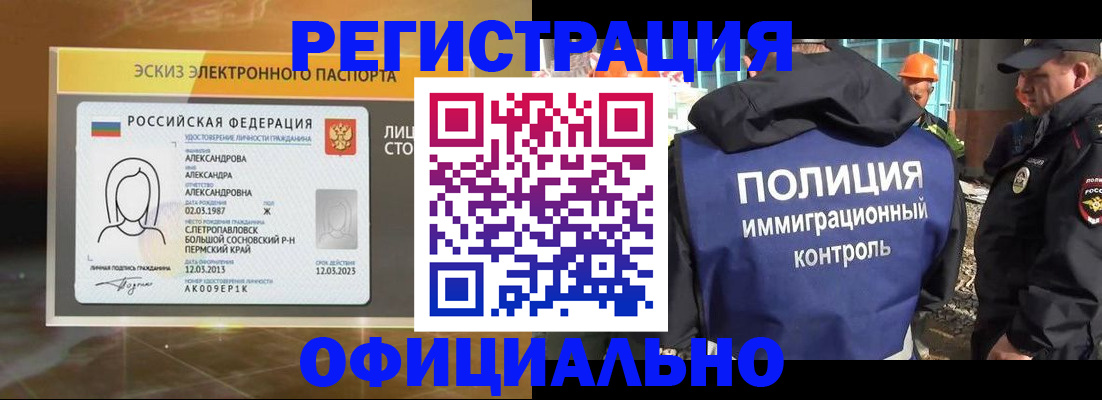 прописка поиск в Алдане