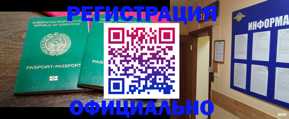 временная регистрация поиск в Алдане