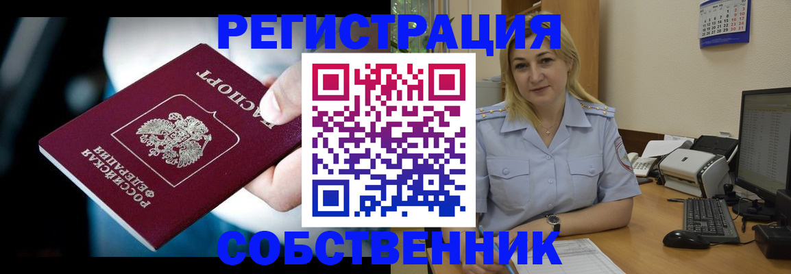 где прописаться в Алдане