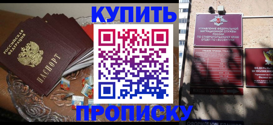 временная регистрация для всех в Алдане