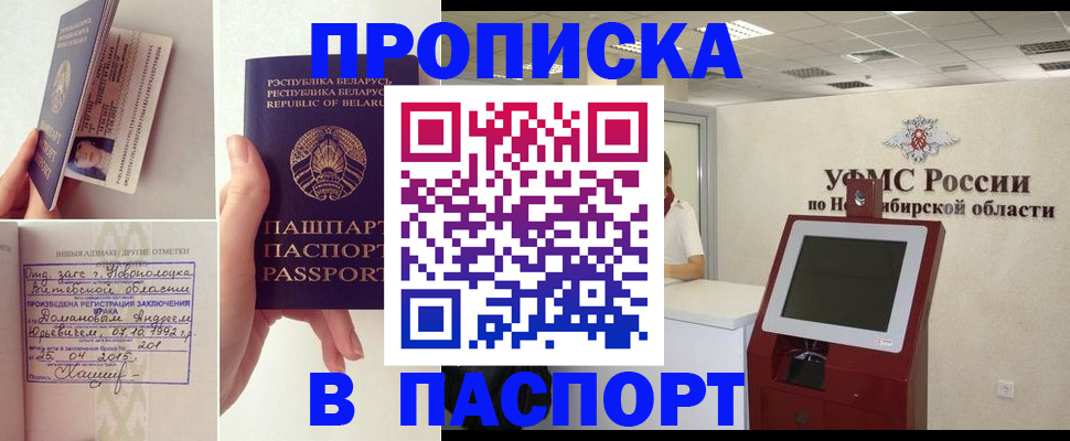 временная регистрация законно в Алдане