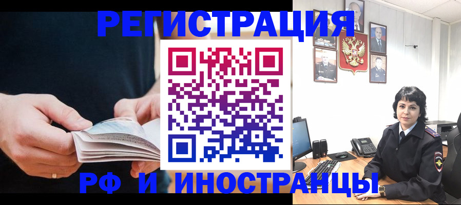 прописка паспорт в Алдане