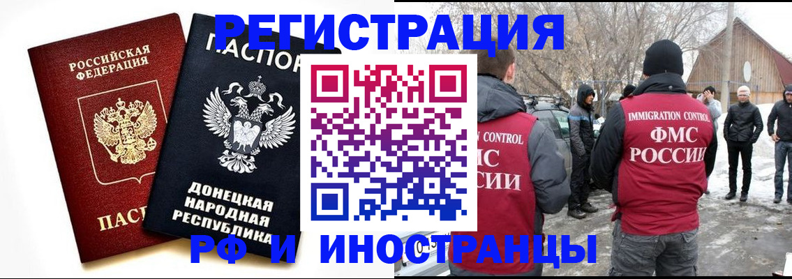 временная регистрация адрес в Алдане