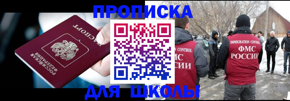 прописка иностранных граждан в Алдане