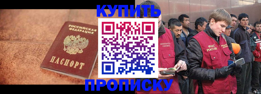 где прописаться в Алдане