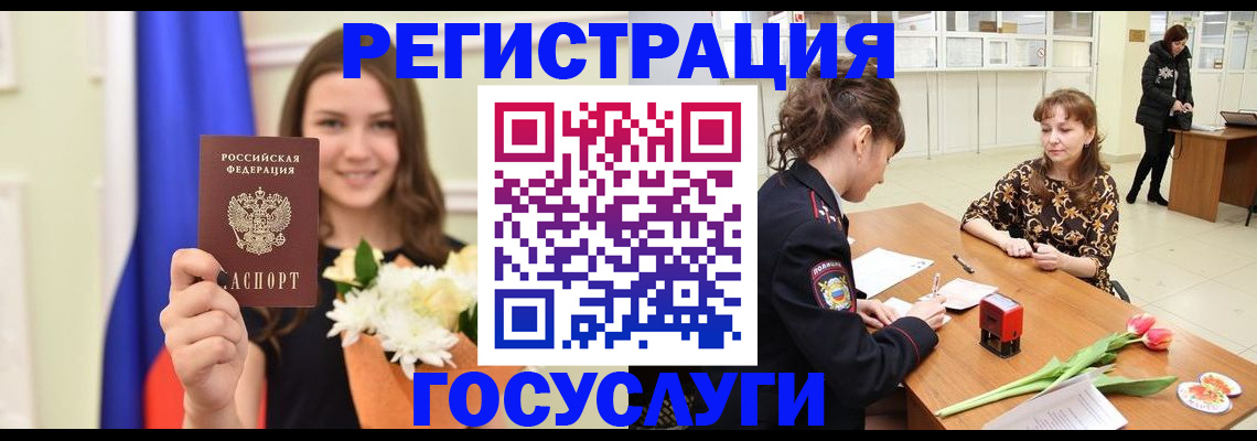 временная регистрация недорого в Алдане